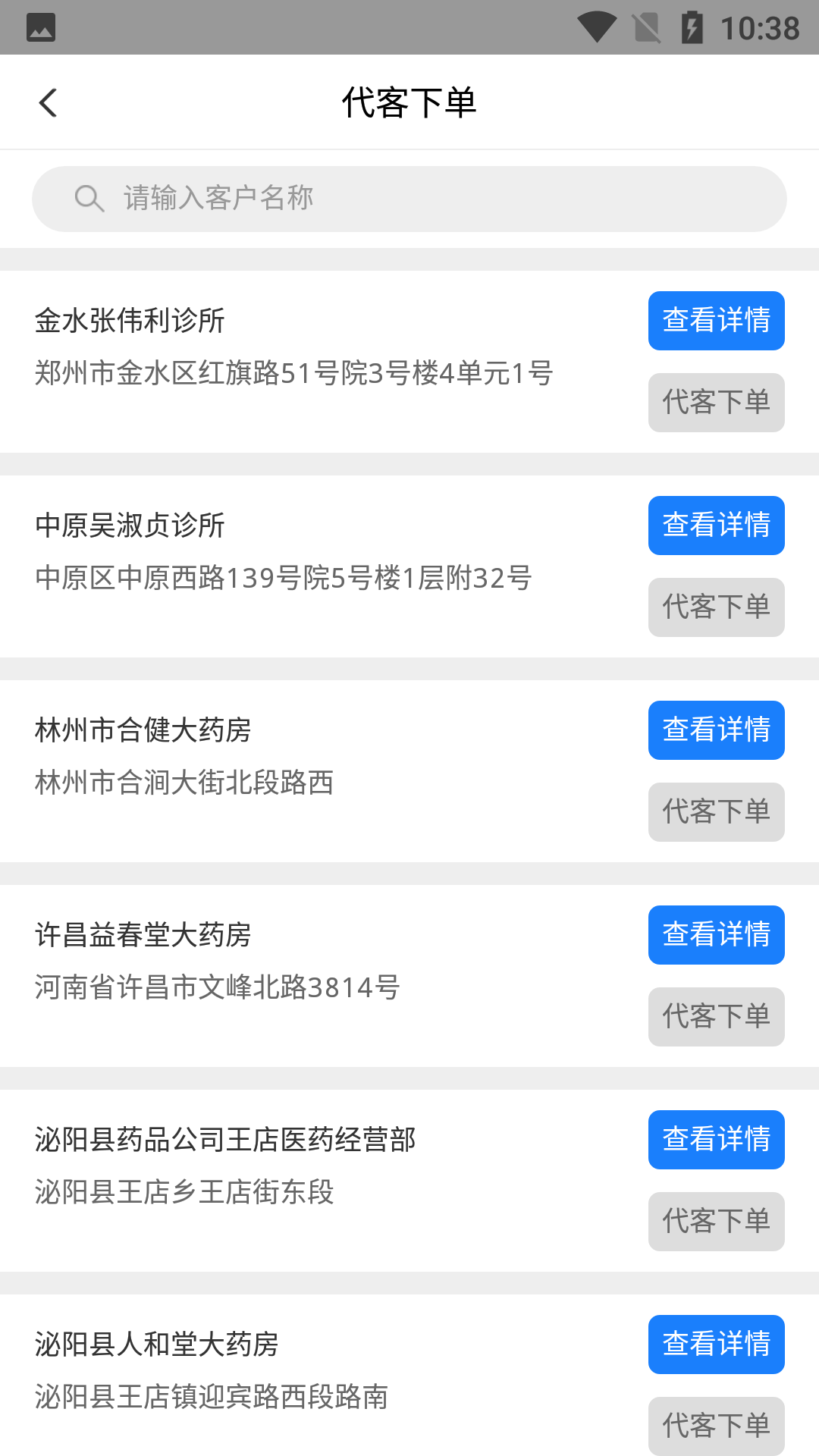 精彩截图-好药经理2025官方新版