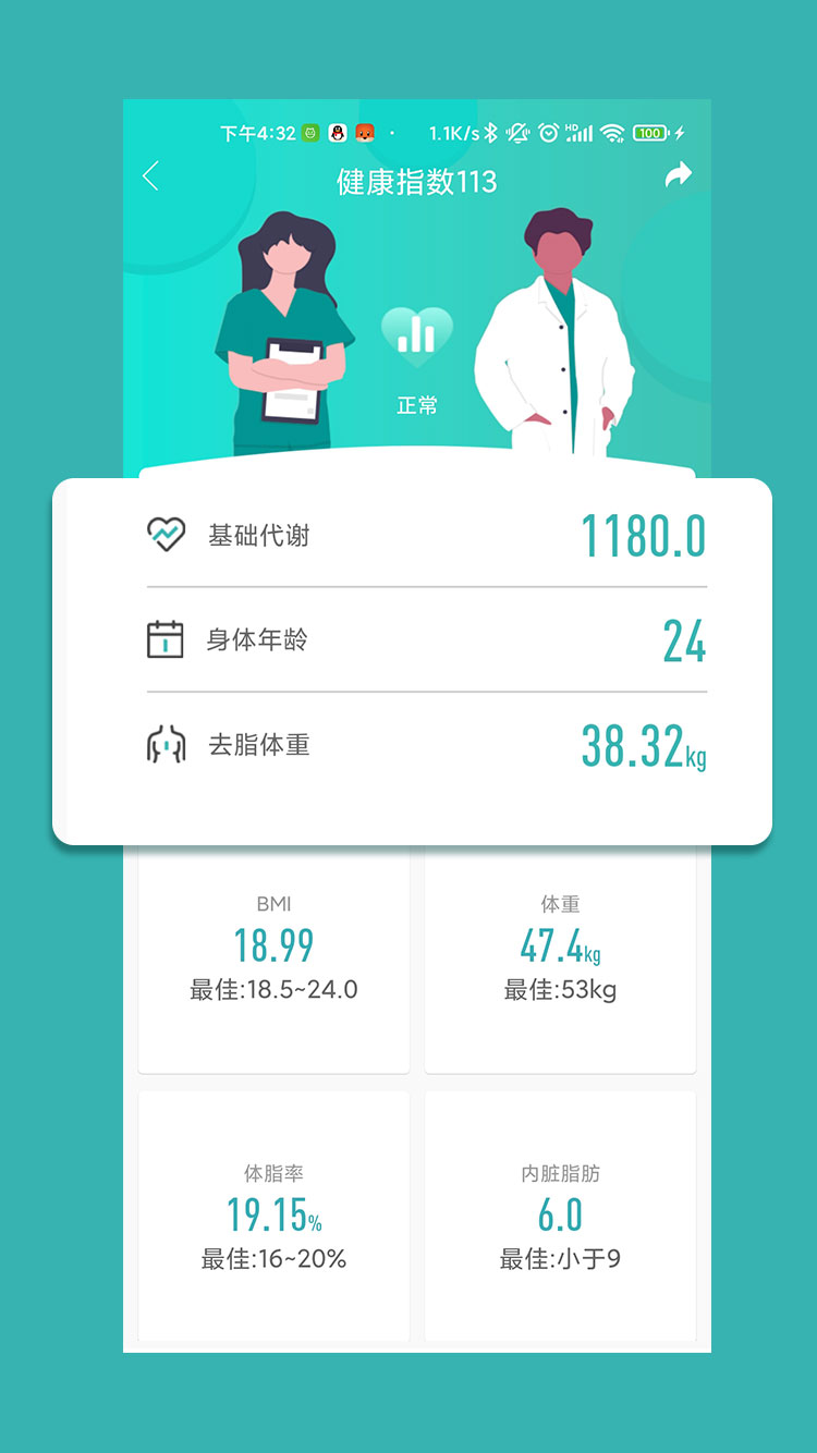 精彩截图-瘦哪儿2024官方新版