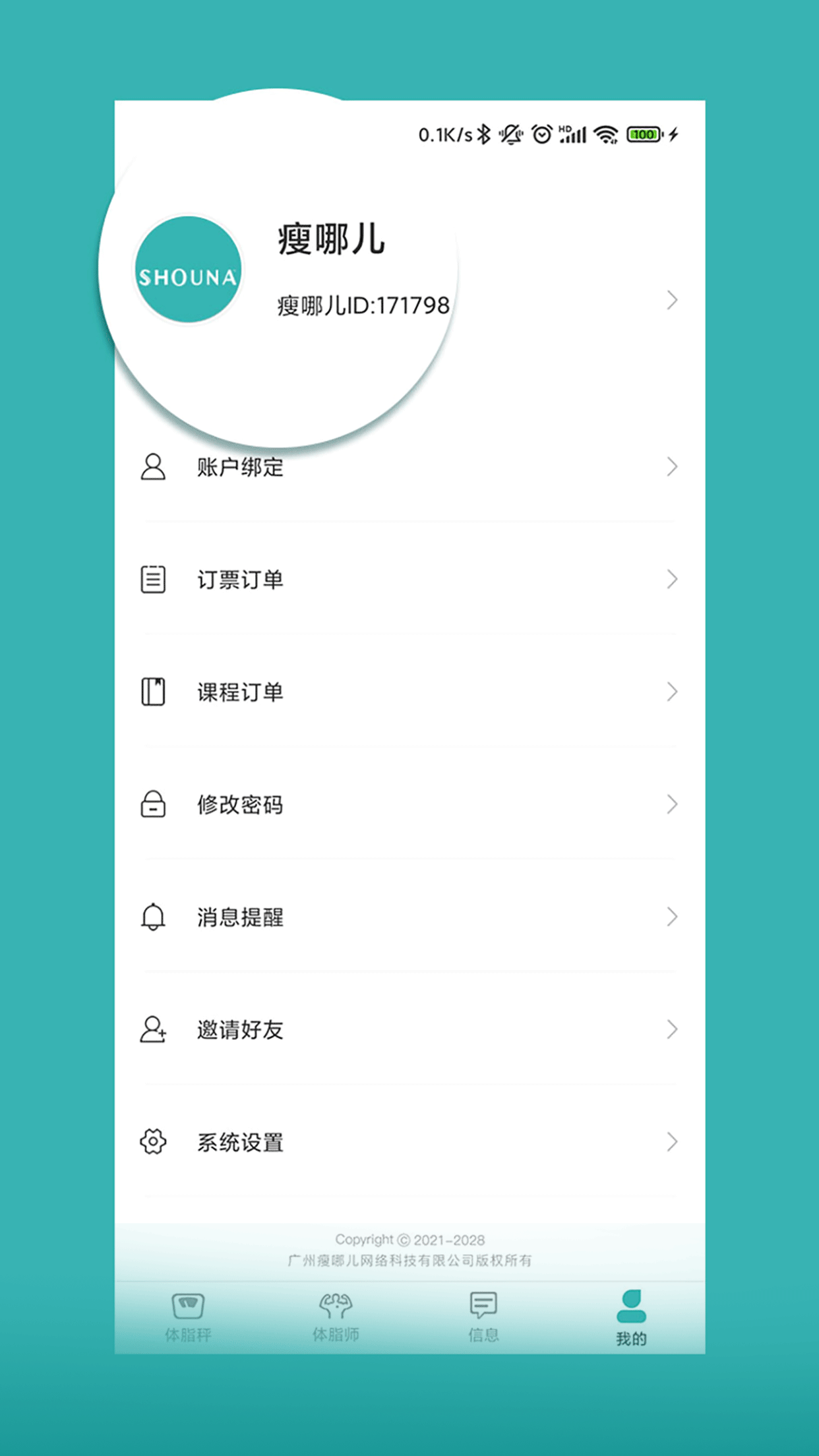 精彩截图-瘦哪儿2024官方新版