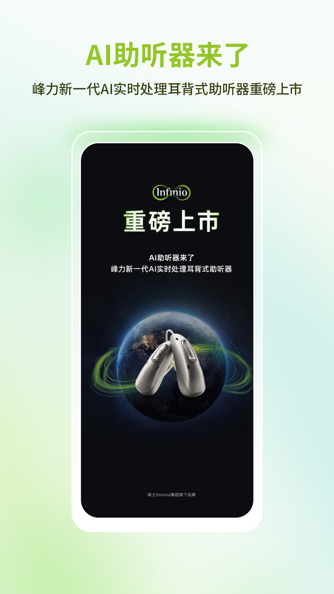 精彩截图-听博士2026官方新版