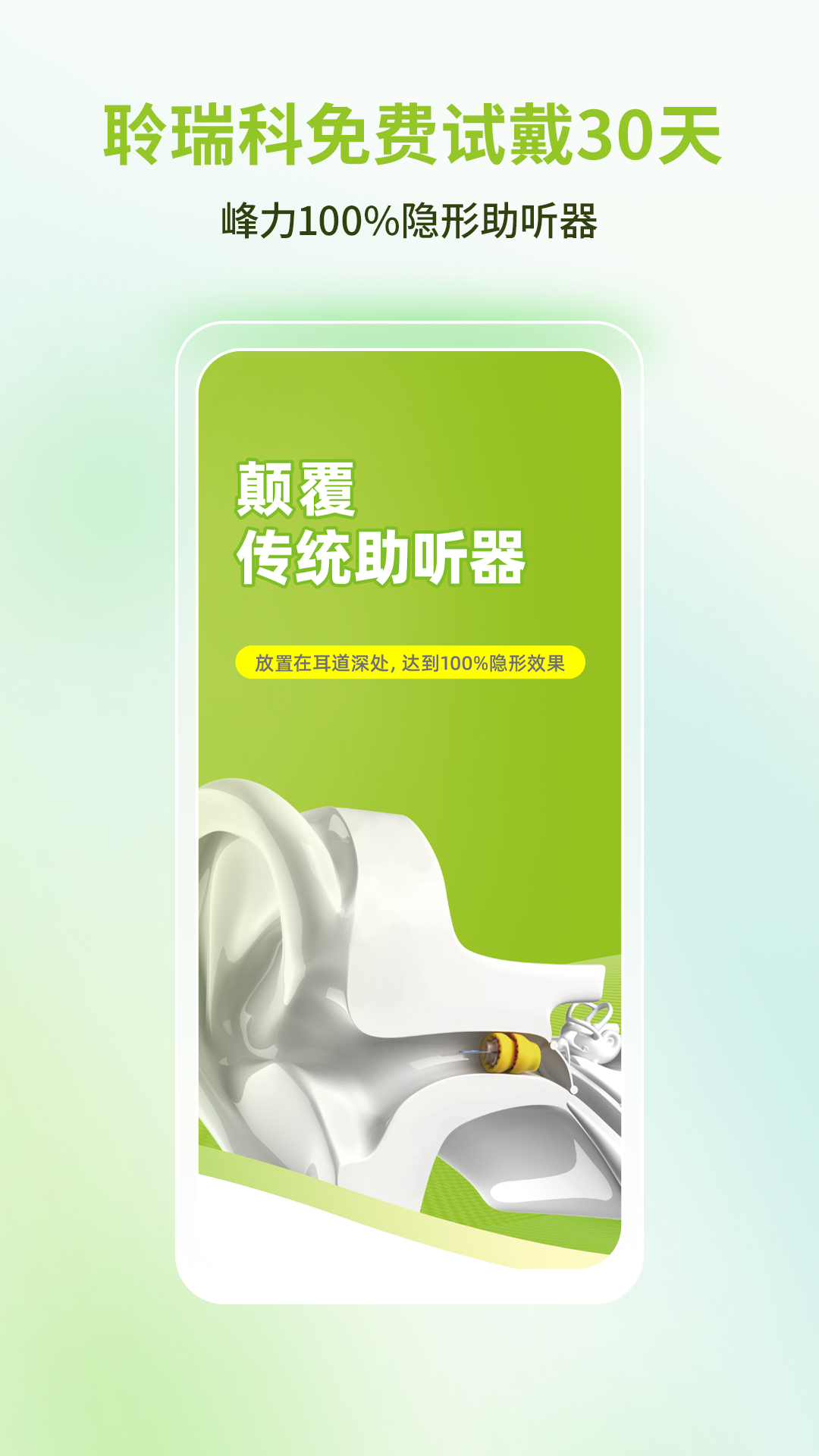 精彩截图-听博士2026官方新版