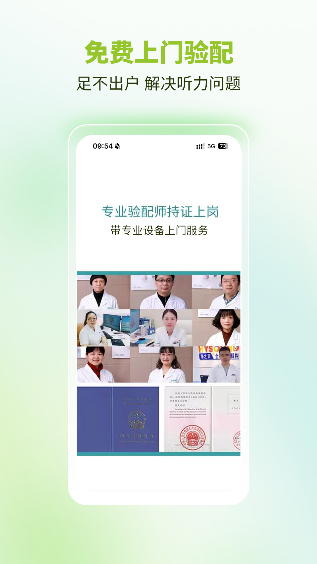 精彩截图-听博士2025官方新版