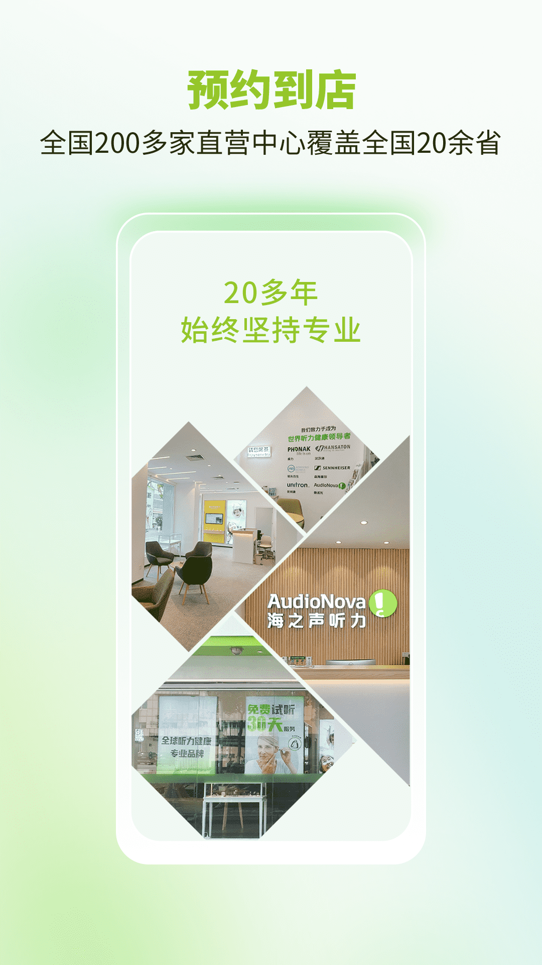 精彩截图-听博士2025官方新版