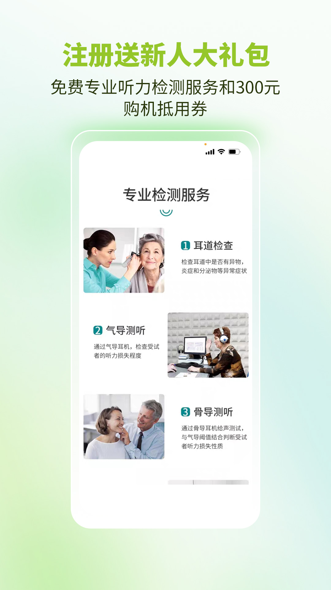 精彩截图-听博士2025官方新版