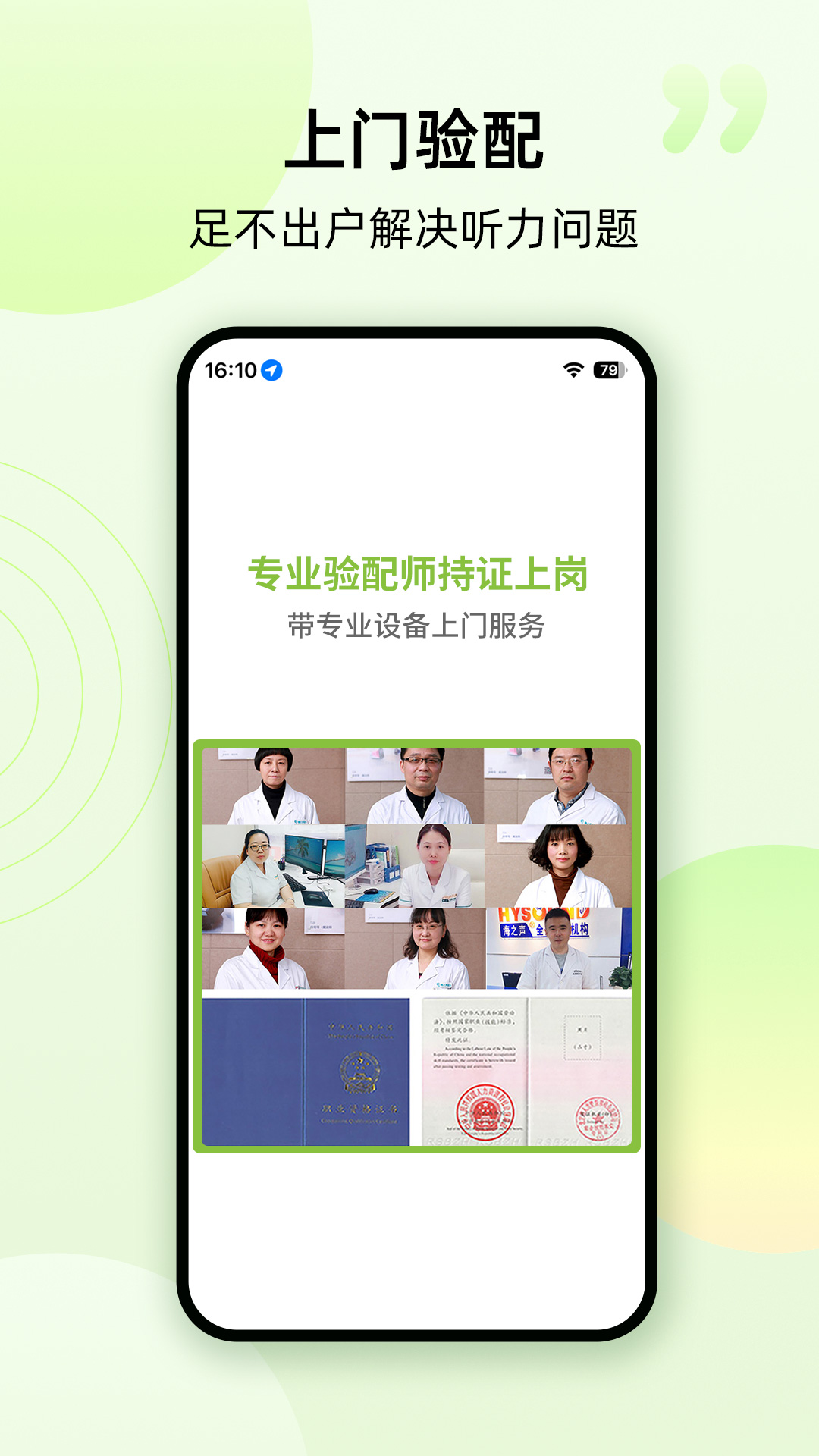 精彩截图-听博士2025官方新版