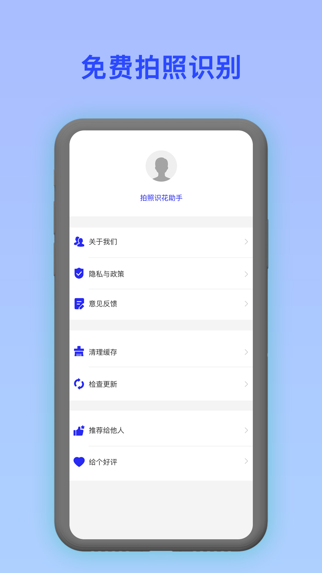 精彩截图-识别植物2026官方新版