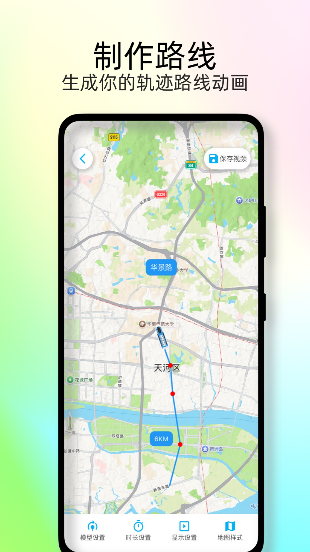 精彩截图-足迹时光机2025官方新版