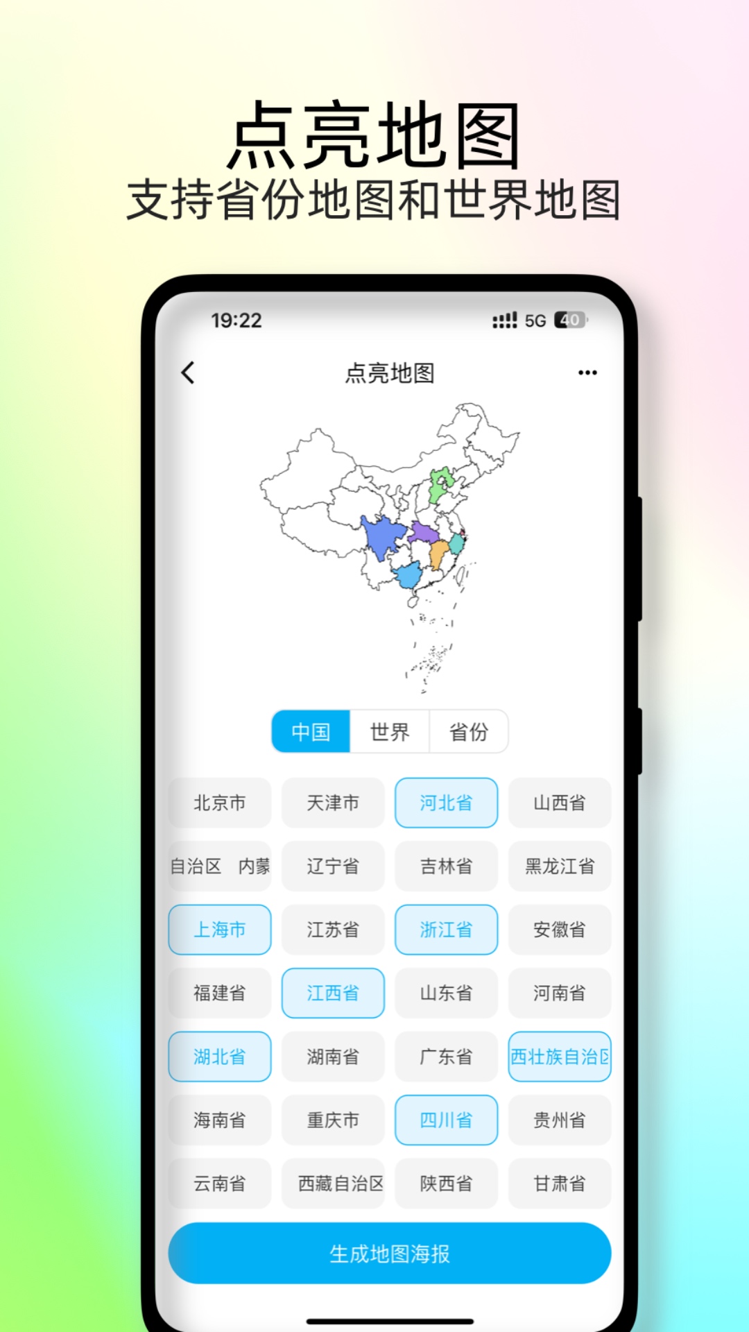 精彩截图-足迹时光机2026官方新版