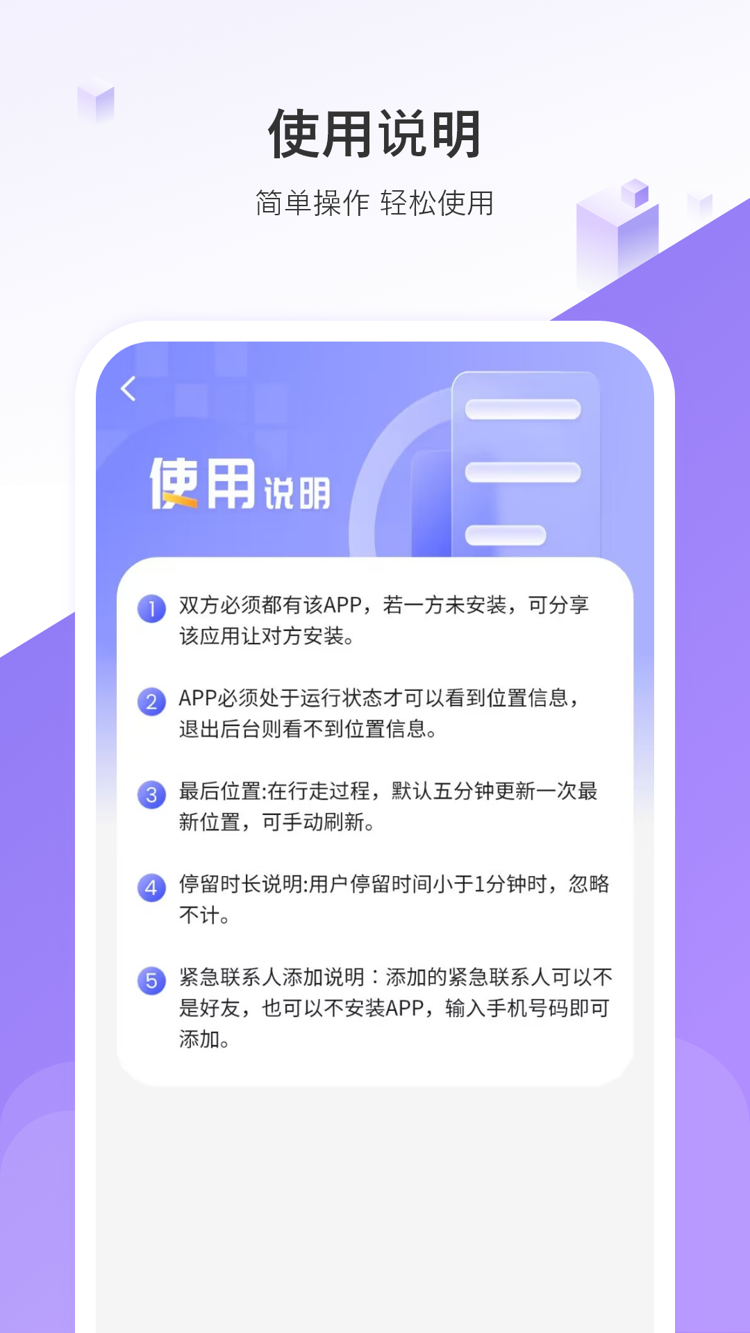 精彩截图-实时手机定位2026官方新版