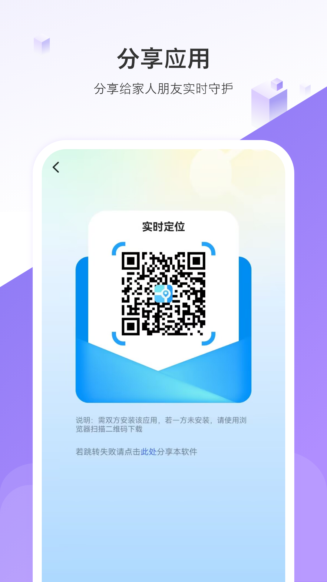 精彩截图-实时手机定位2026官方新版