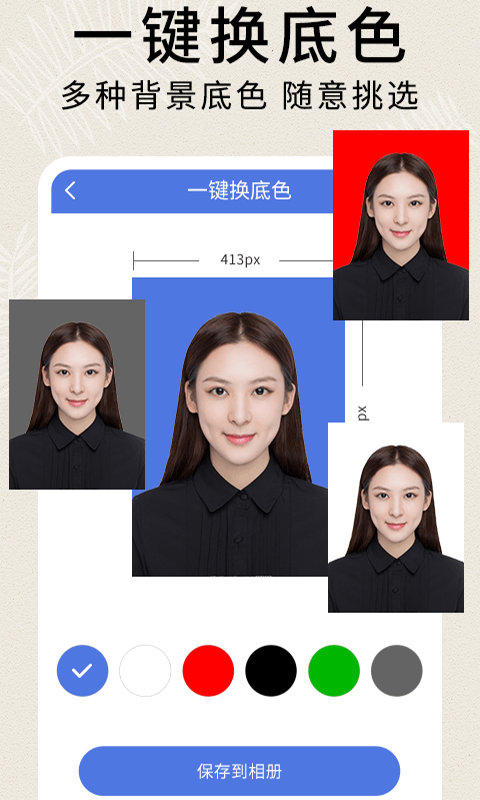 精彩截图-2寸证件照2026官方新版