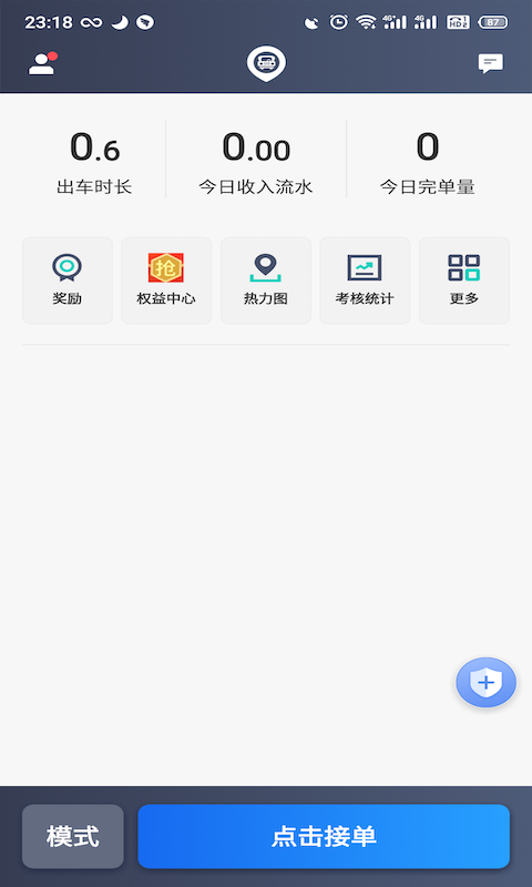 昆明打车司机 截图 1