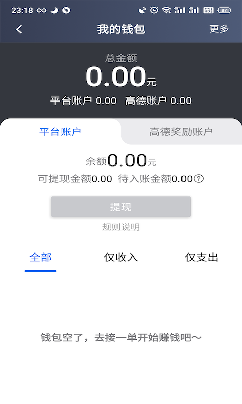 昆明打车司机 截图 2