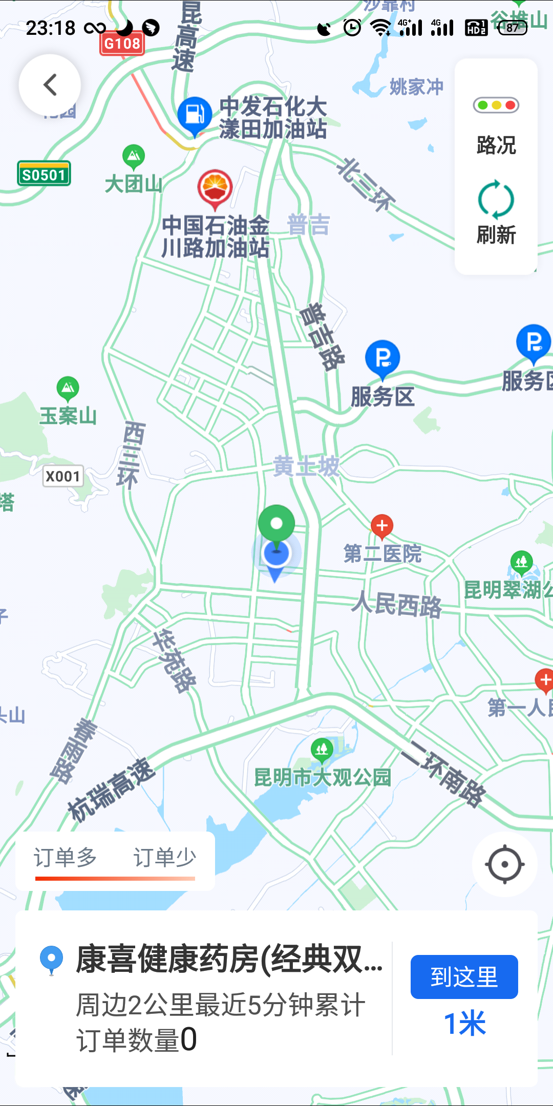 精彩截图-昆明打车司机2025官方新版