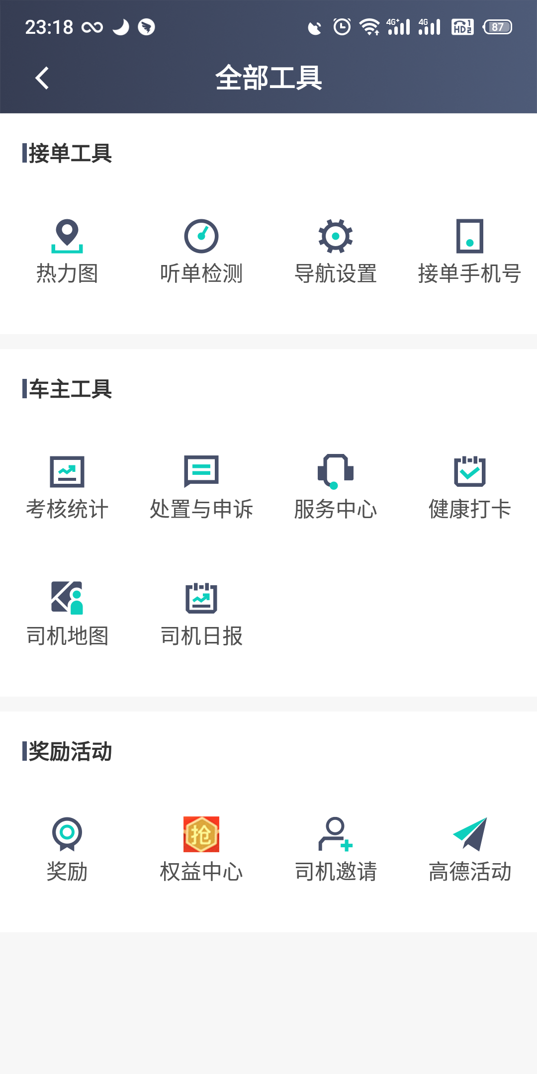 精彩截图-昆明打车司机2025官方新版