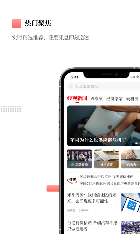 精彩截图-经观2026官方新版