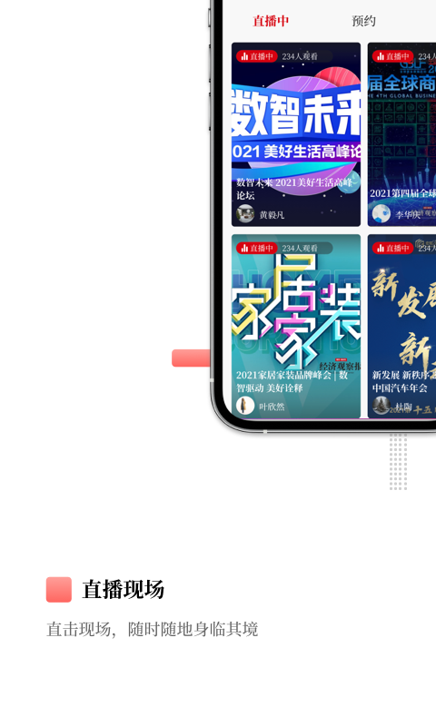 精彩截图-经观2026官方新版