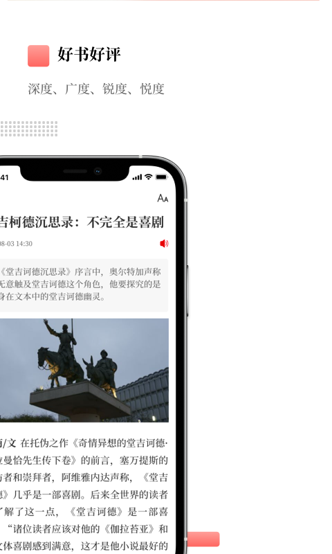 精彩截图-经观2026官方新版