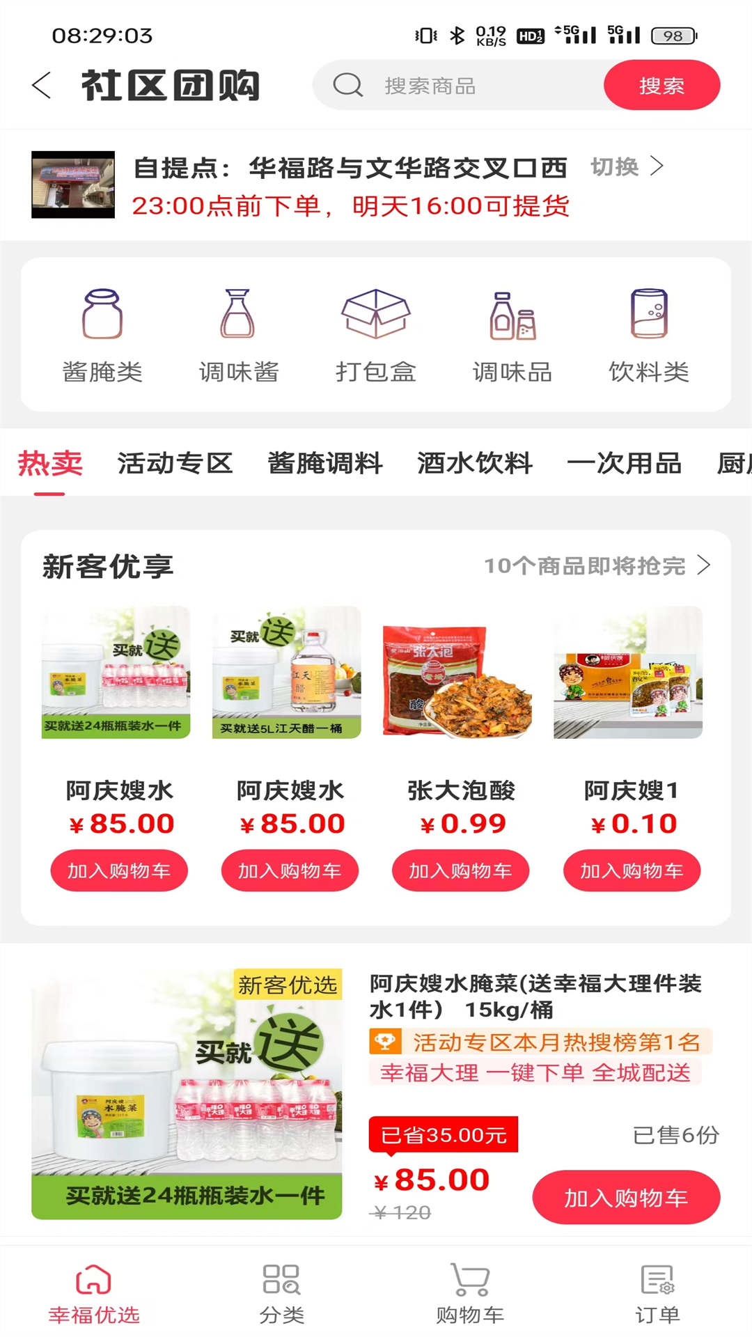精彩截图-幸福大理2025官方新版