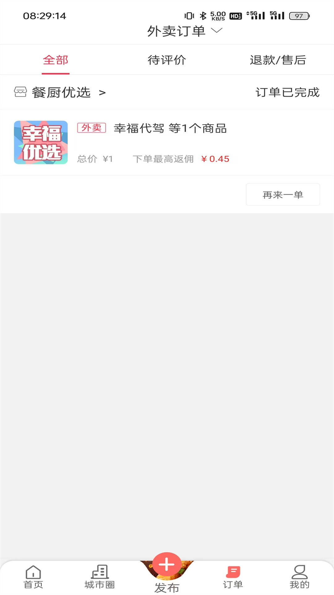 精彩截图-幸福大理2025官方新版