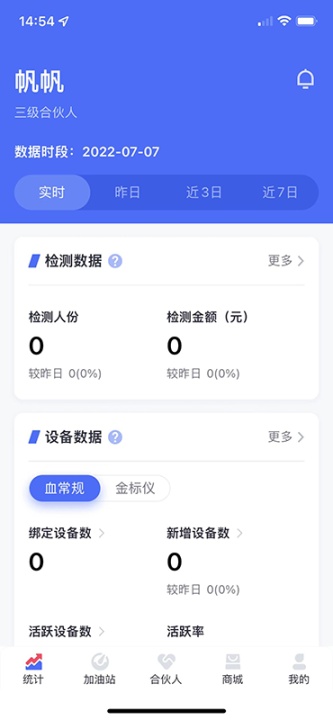 精彩截图-伊鸿合伙人2026官方新版