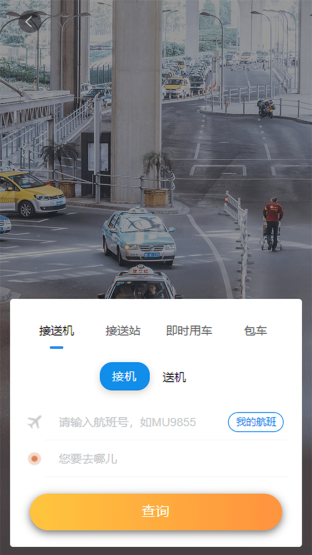 凯航商旅 截图 2