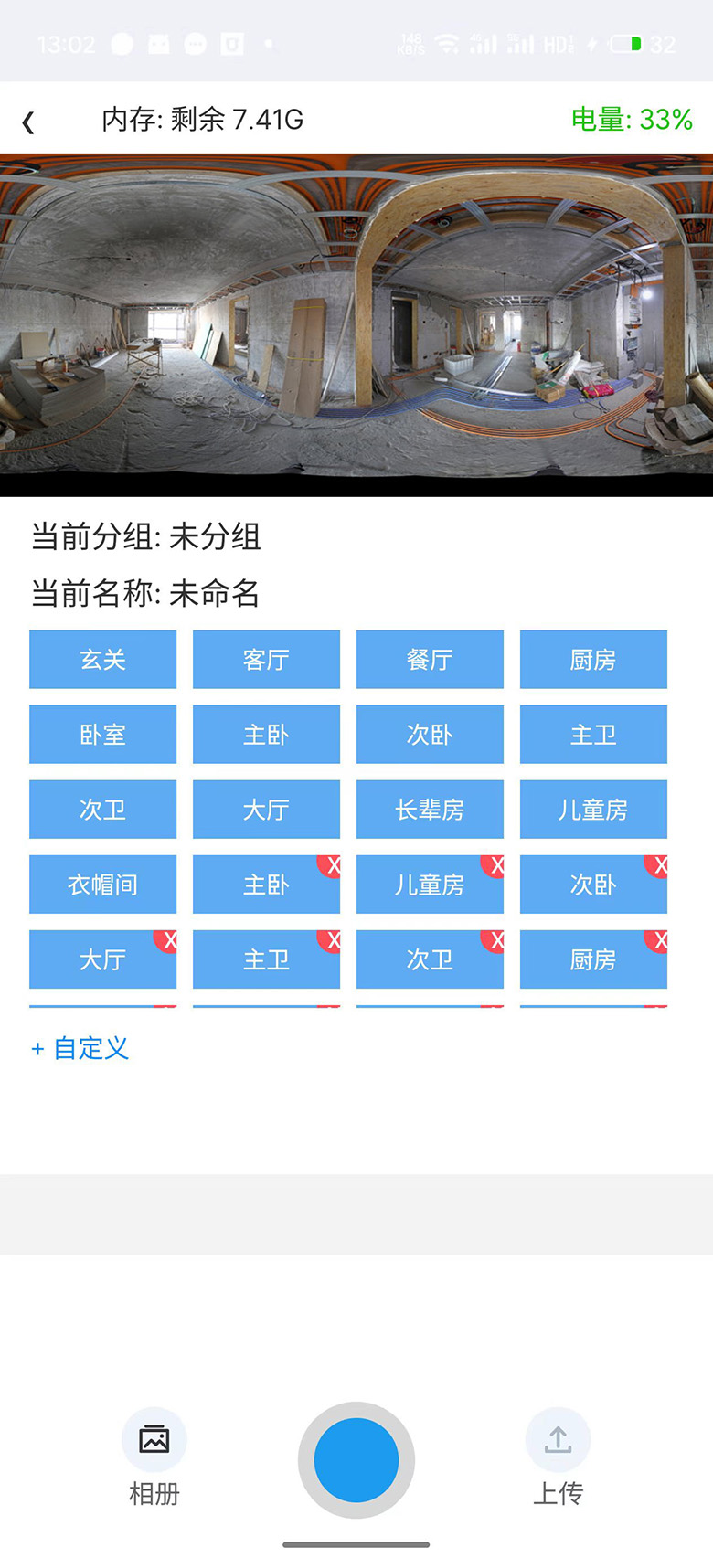 精彩截图-百宝装2026官方新版