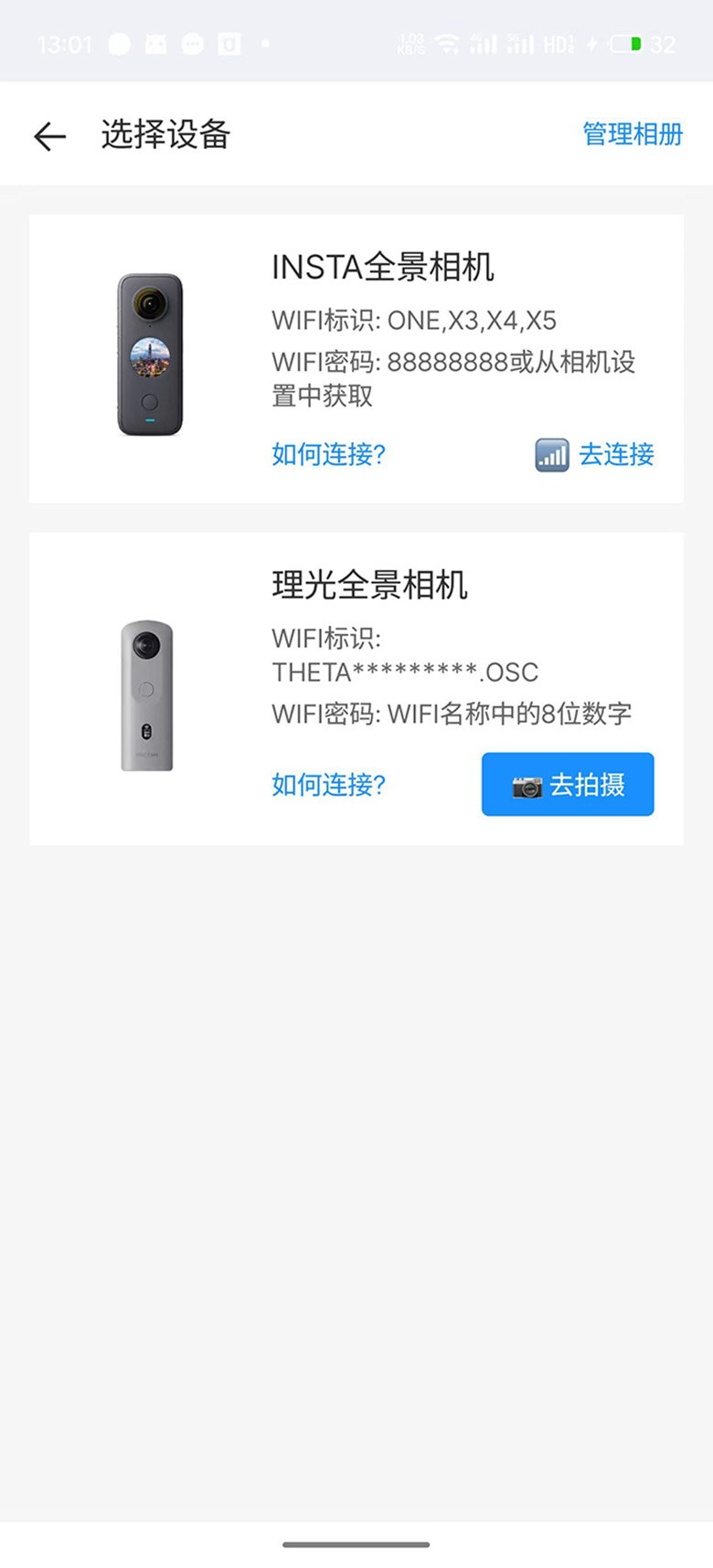 精彩截图-百宝装2026官方新版