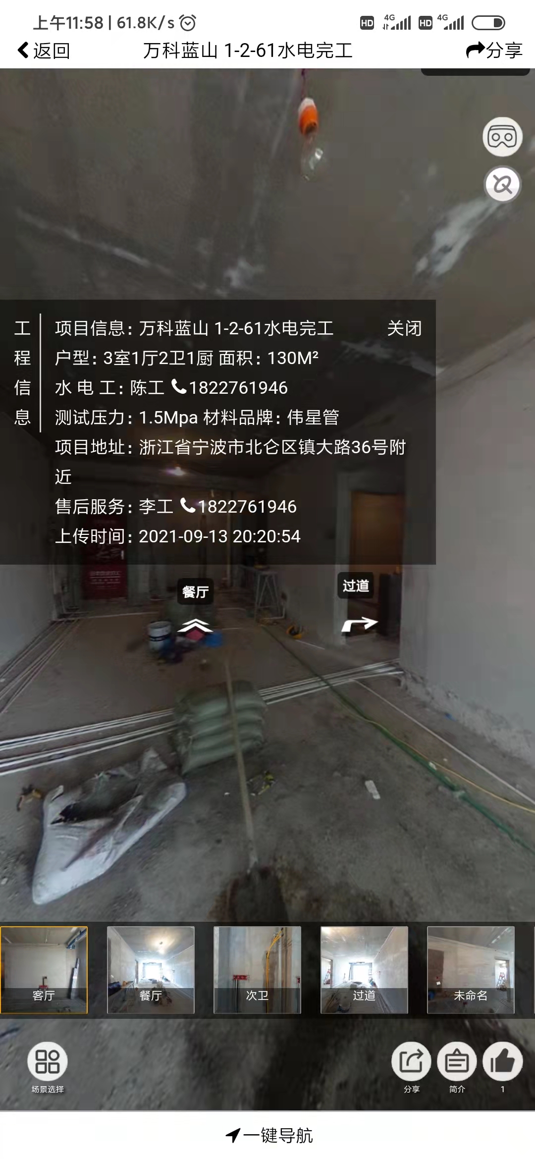 精彩截图-百宝装2025官方新版