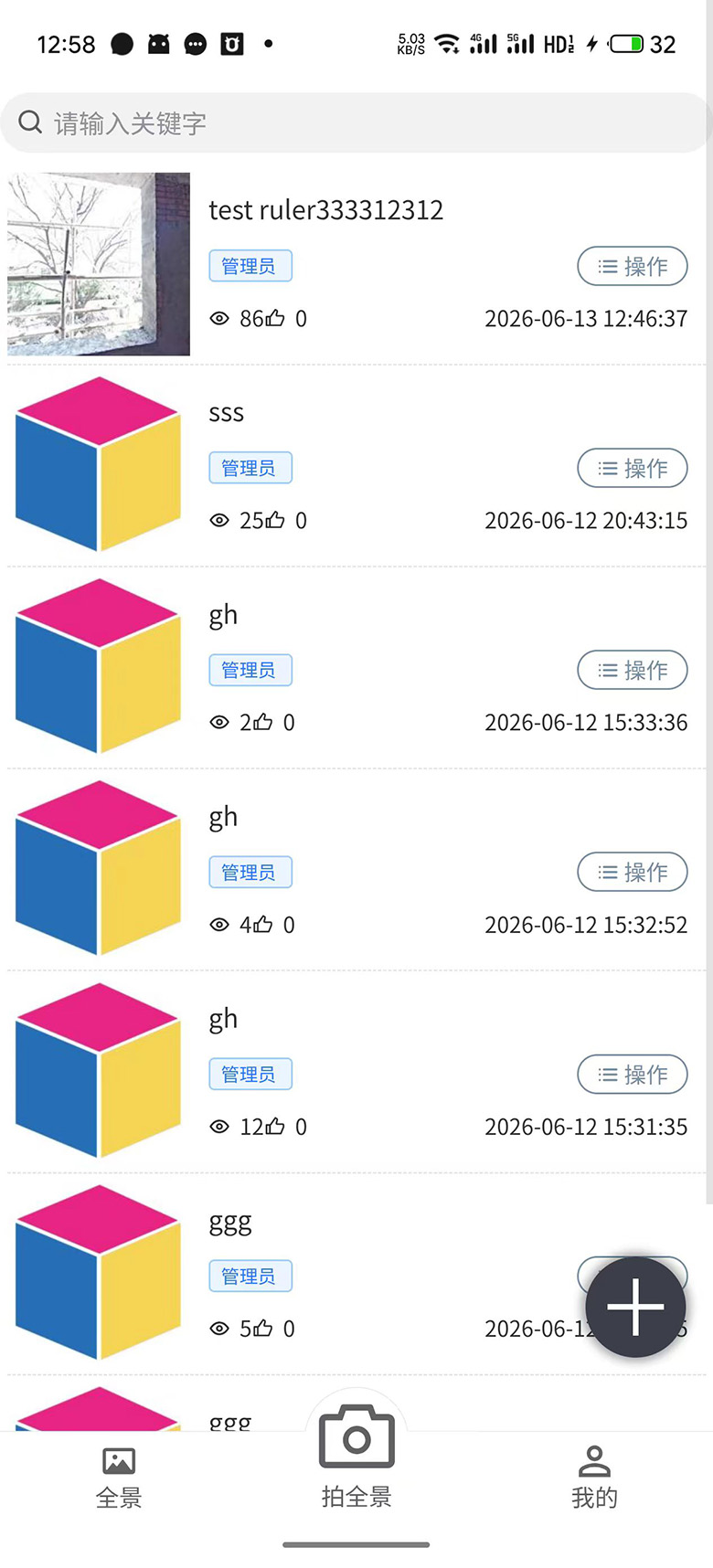 精彩截图-百宝装2026官方新版