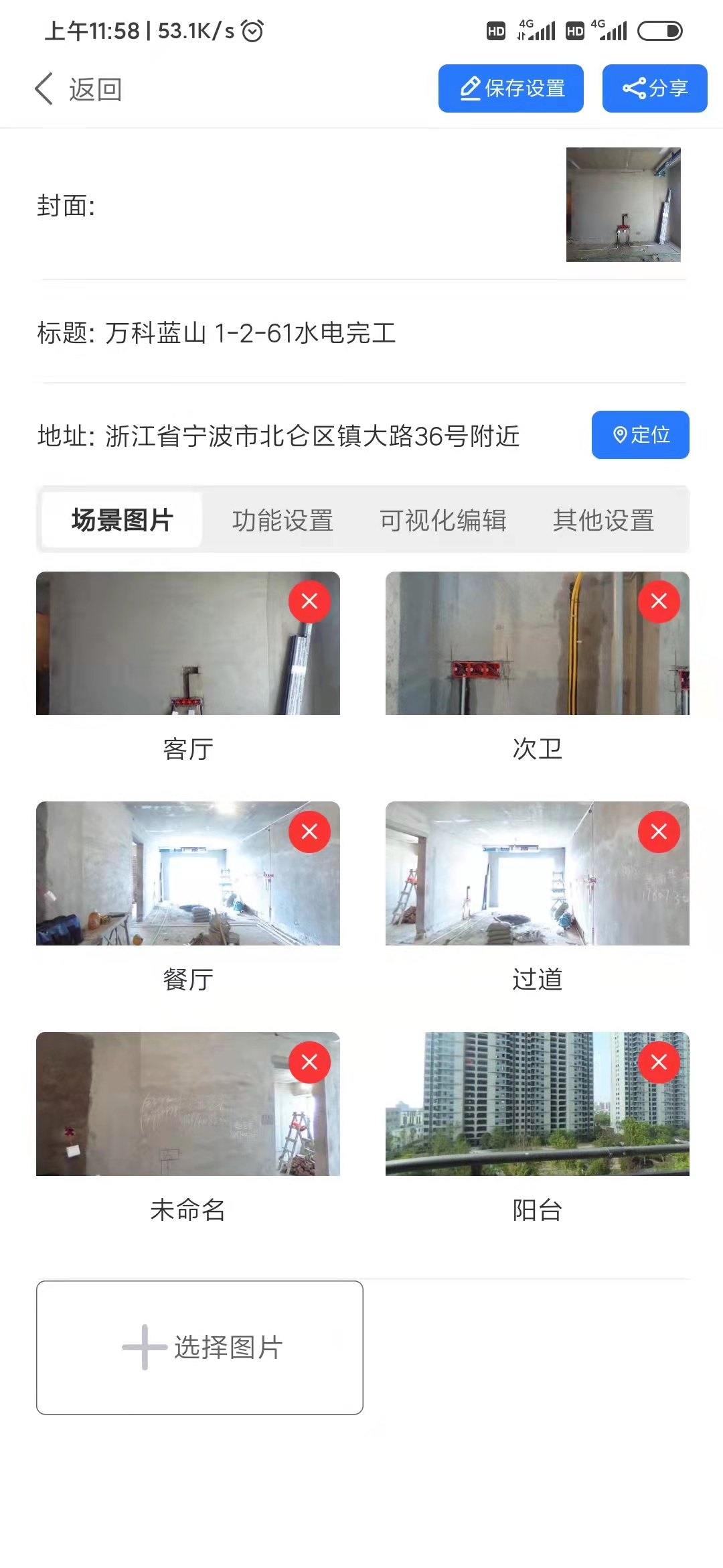 精彩截图-百宝装2025官方新版