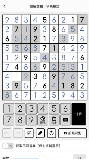 精彩截图-破解数独2024官方新版