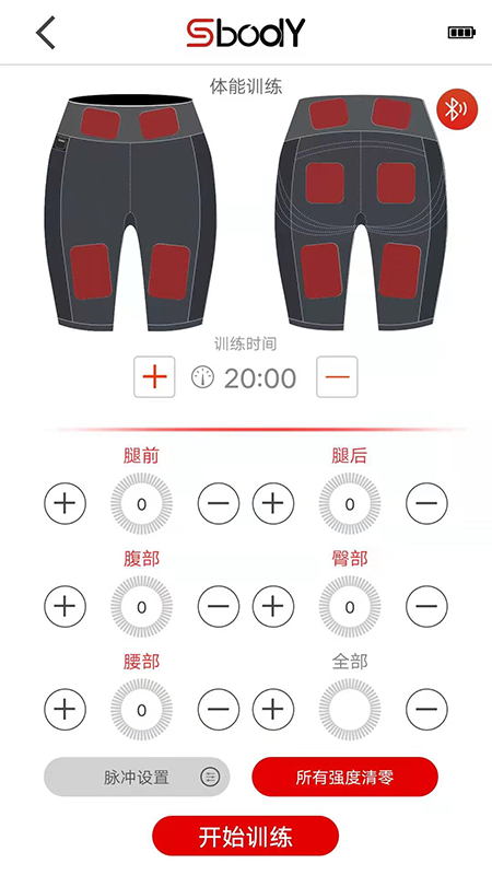 精彩截图-SBODY2025官方新版