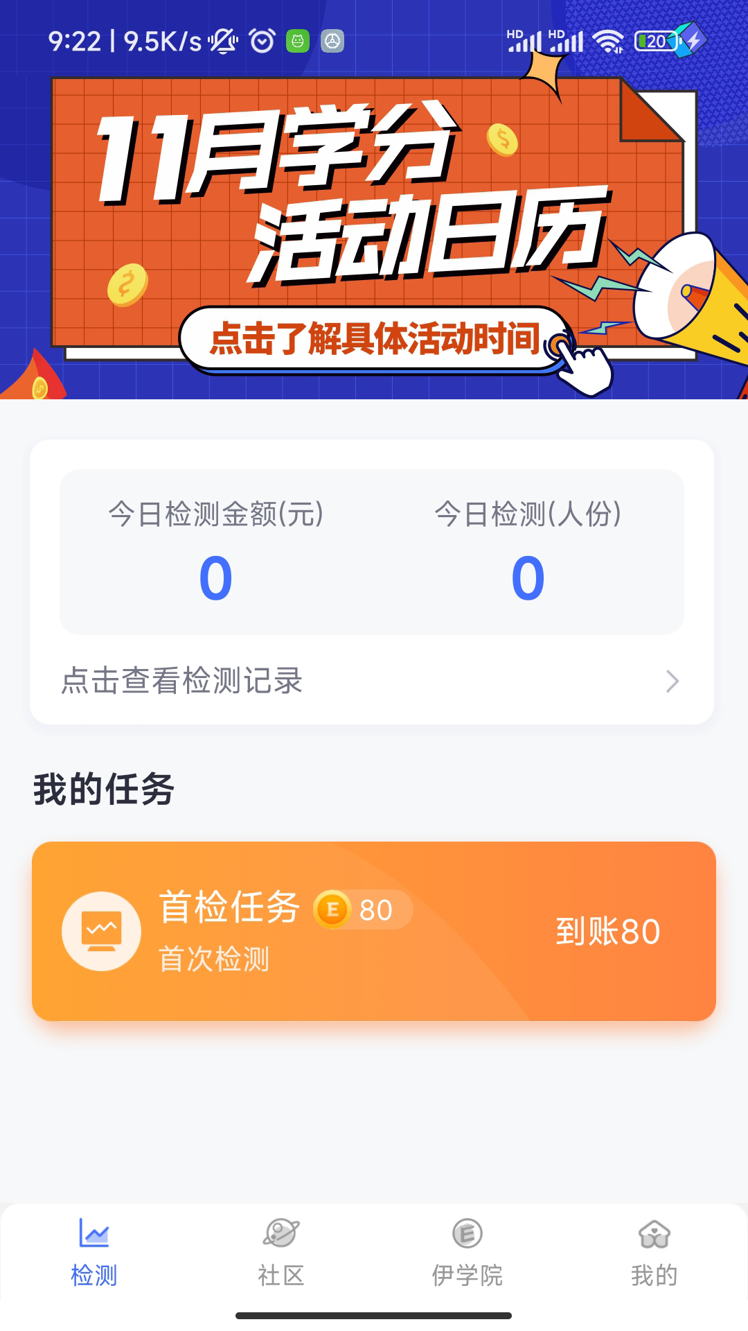 精彩截图-伊鸿诊所2026官方新版