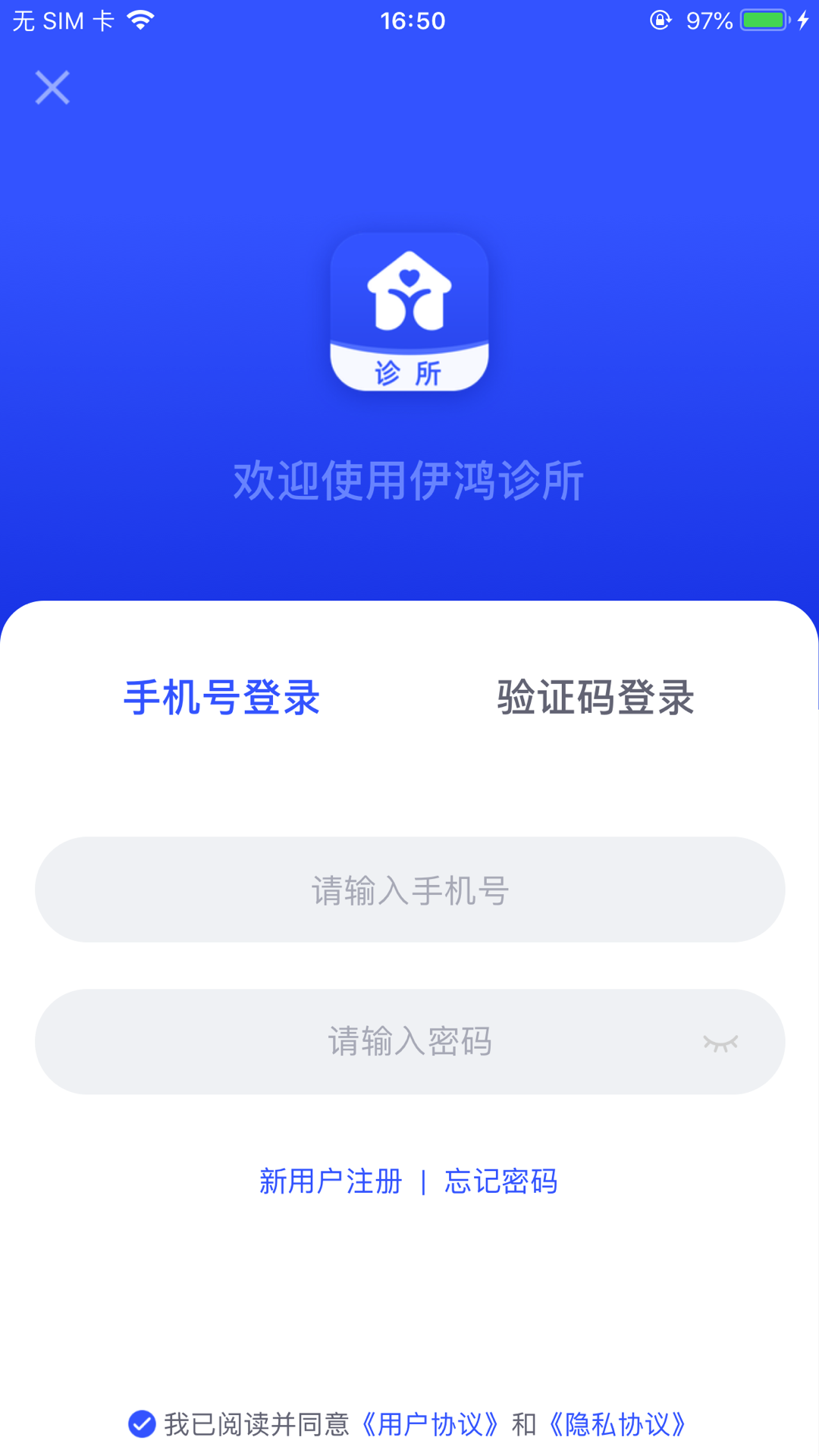 精彩截图-伊鸿诊所2026官方新版