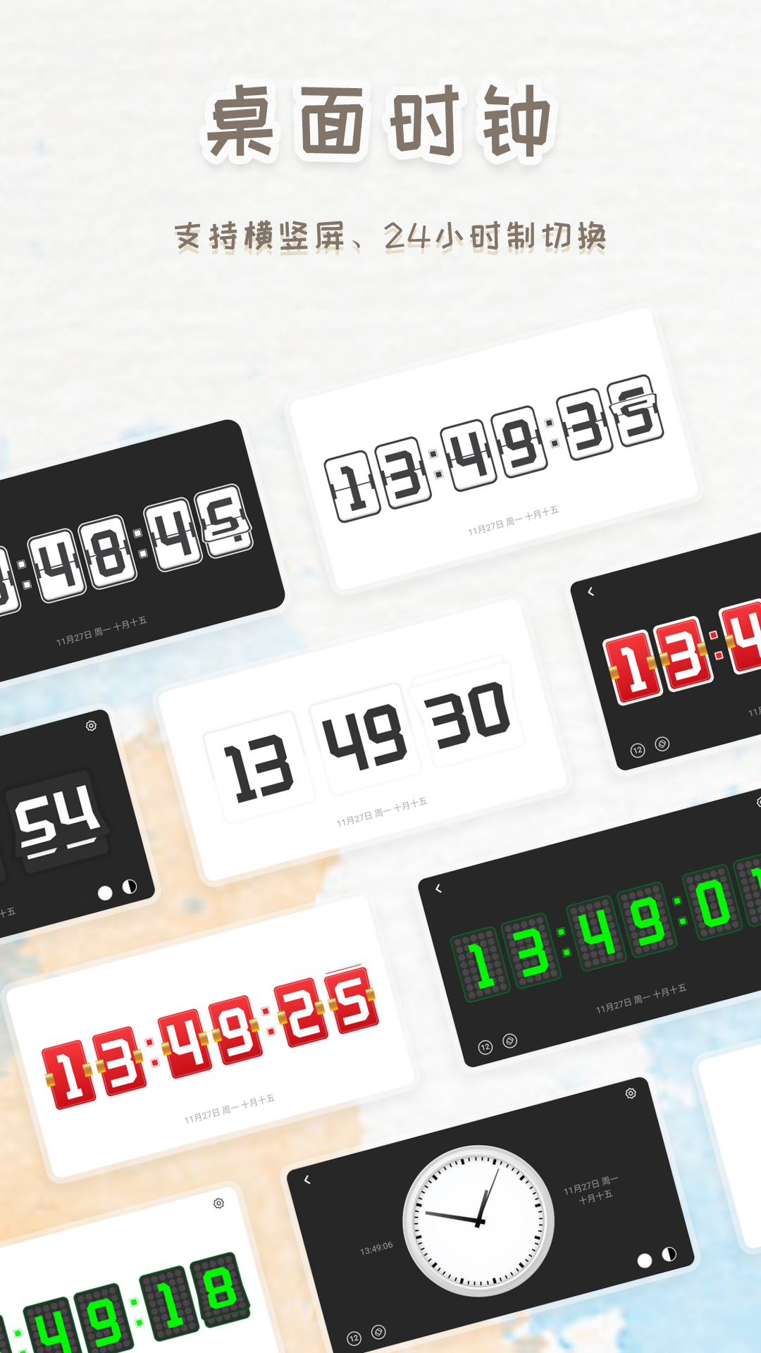 精彩截图-智能闹钟时钟2026官方新版