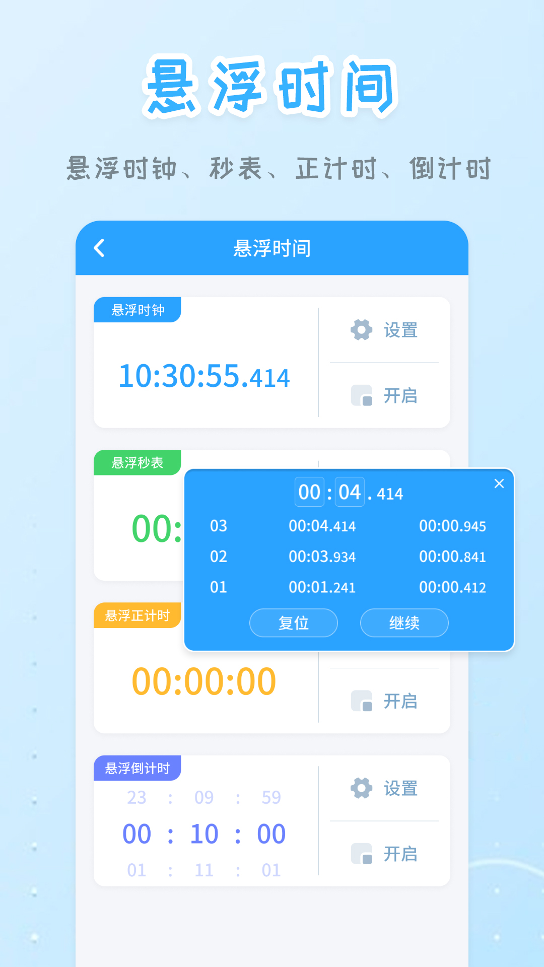 精彩截图-智能闹钟时钟2026官方新版