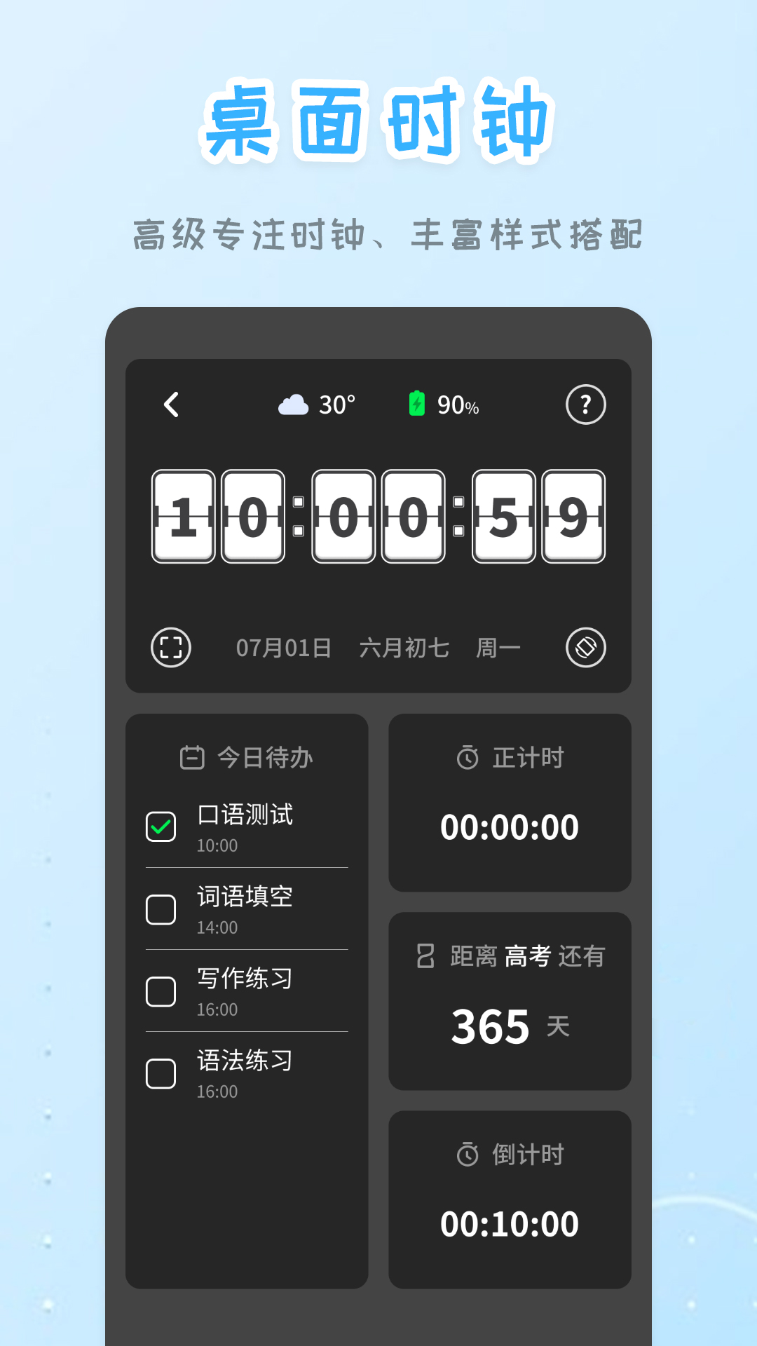 精彩截图-智能闹钟时钟2026官方新版