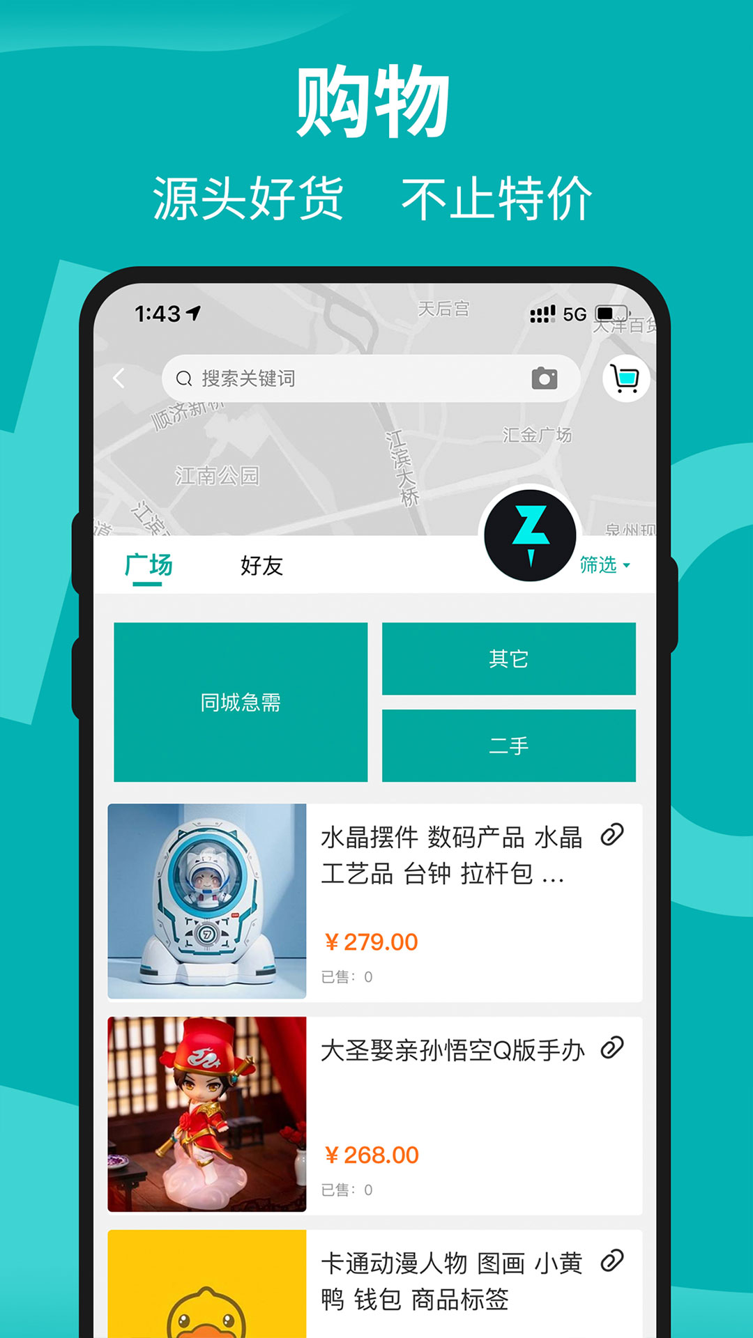 精彩截图-着落2025官方新版