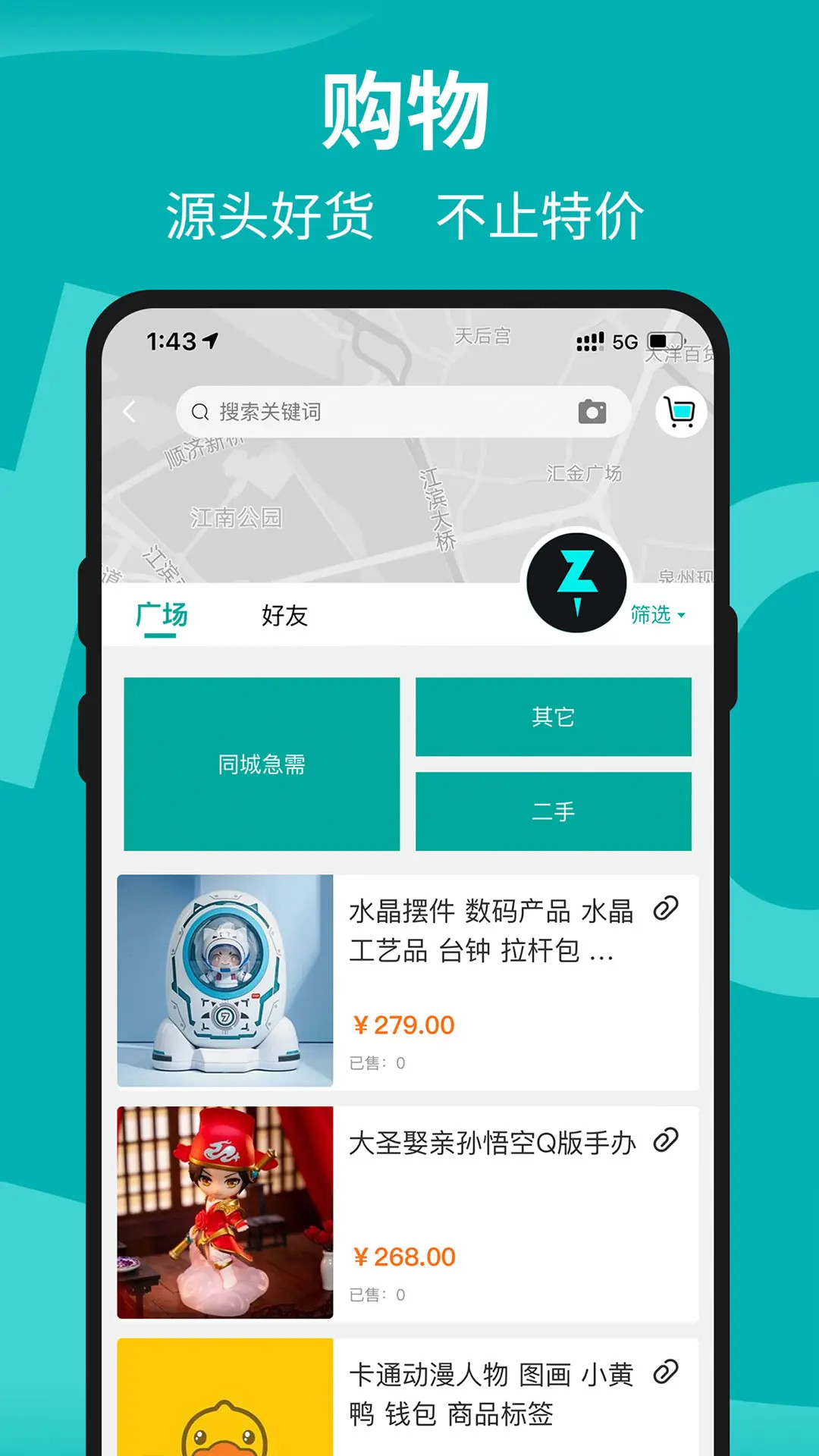 精彩截图-着落2026官方新版