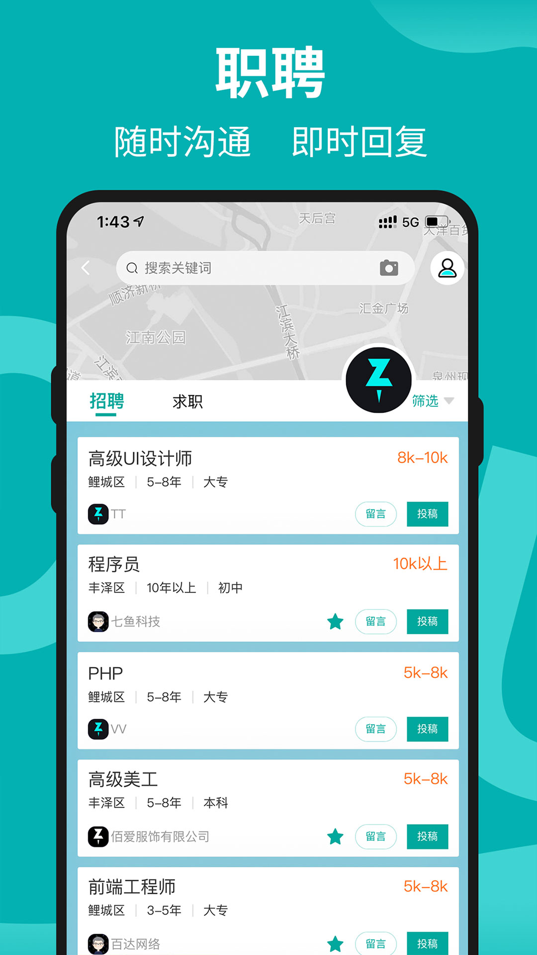 精彩截图-着落2025官方新版