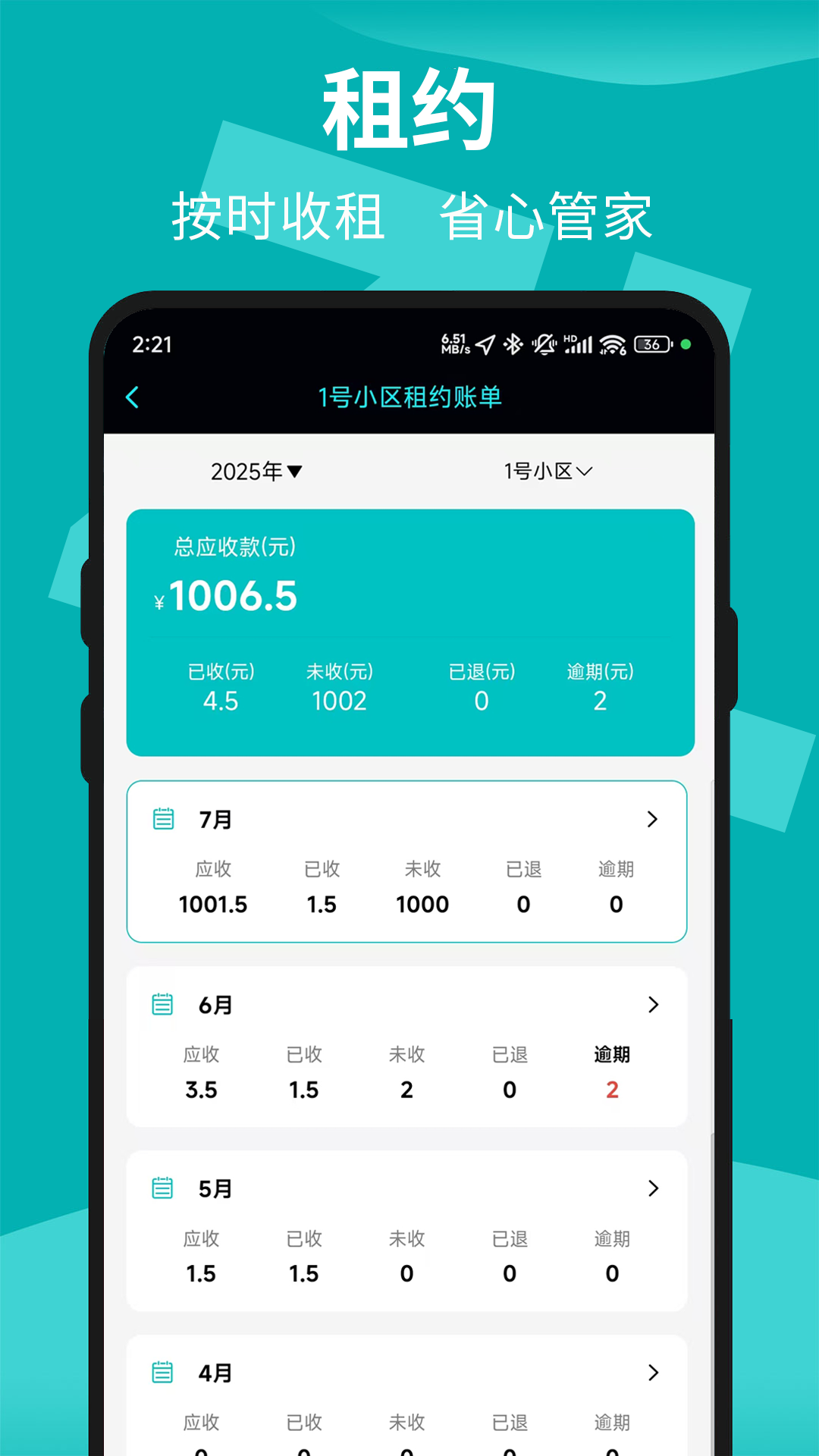 精彩截图-着落2026官方新版