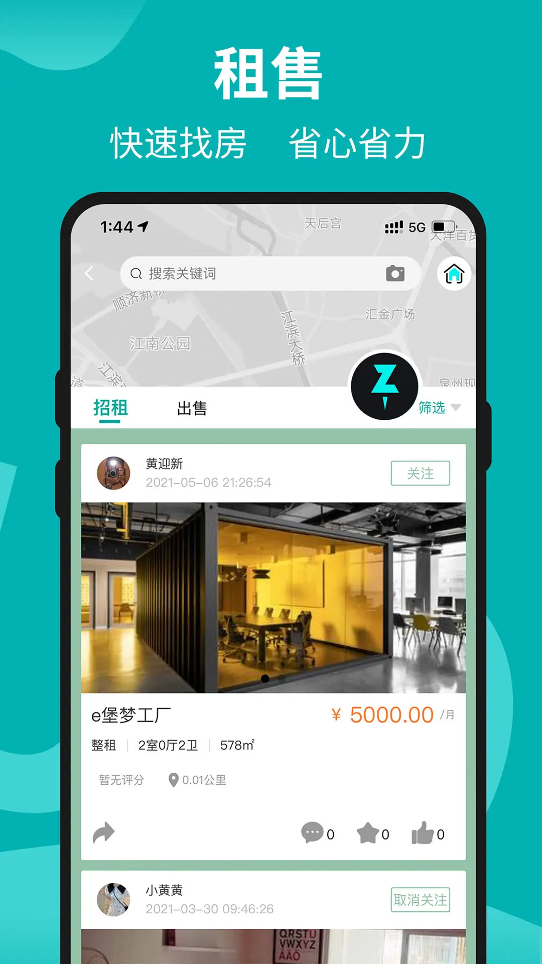 精彩截图-着落2026官方新版
