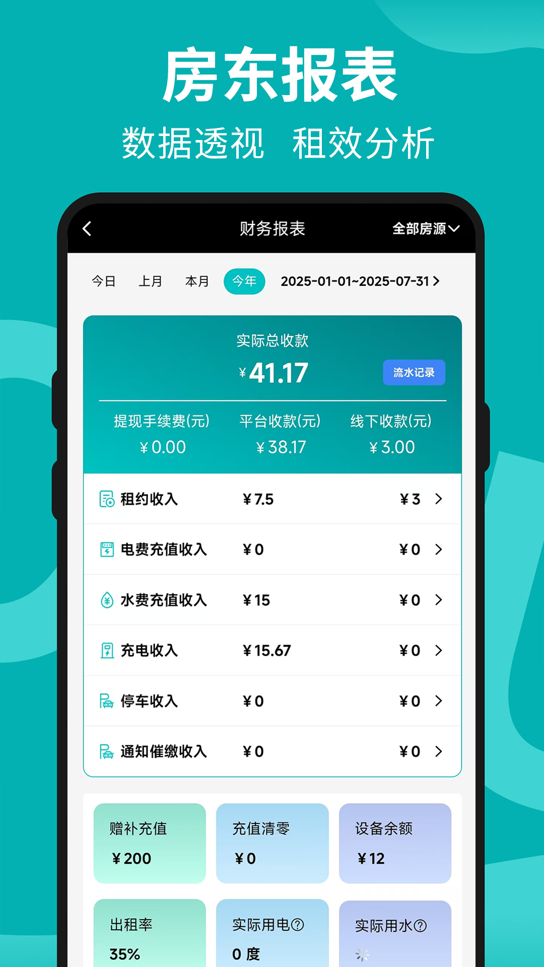 精彩截图-着落2026官方新版