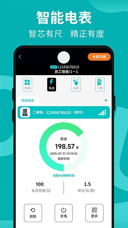 着落 截图 4