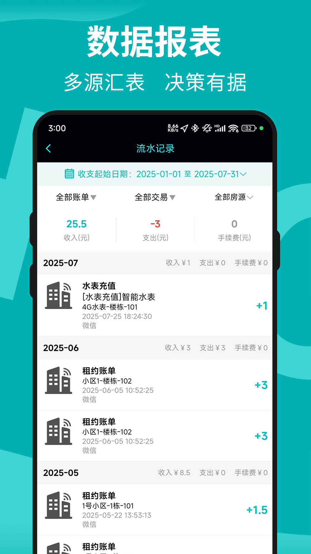 精彩截图-着落2026官方新版