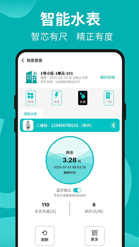 着落 截图 5