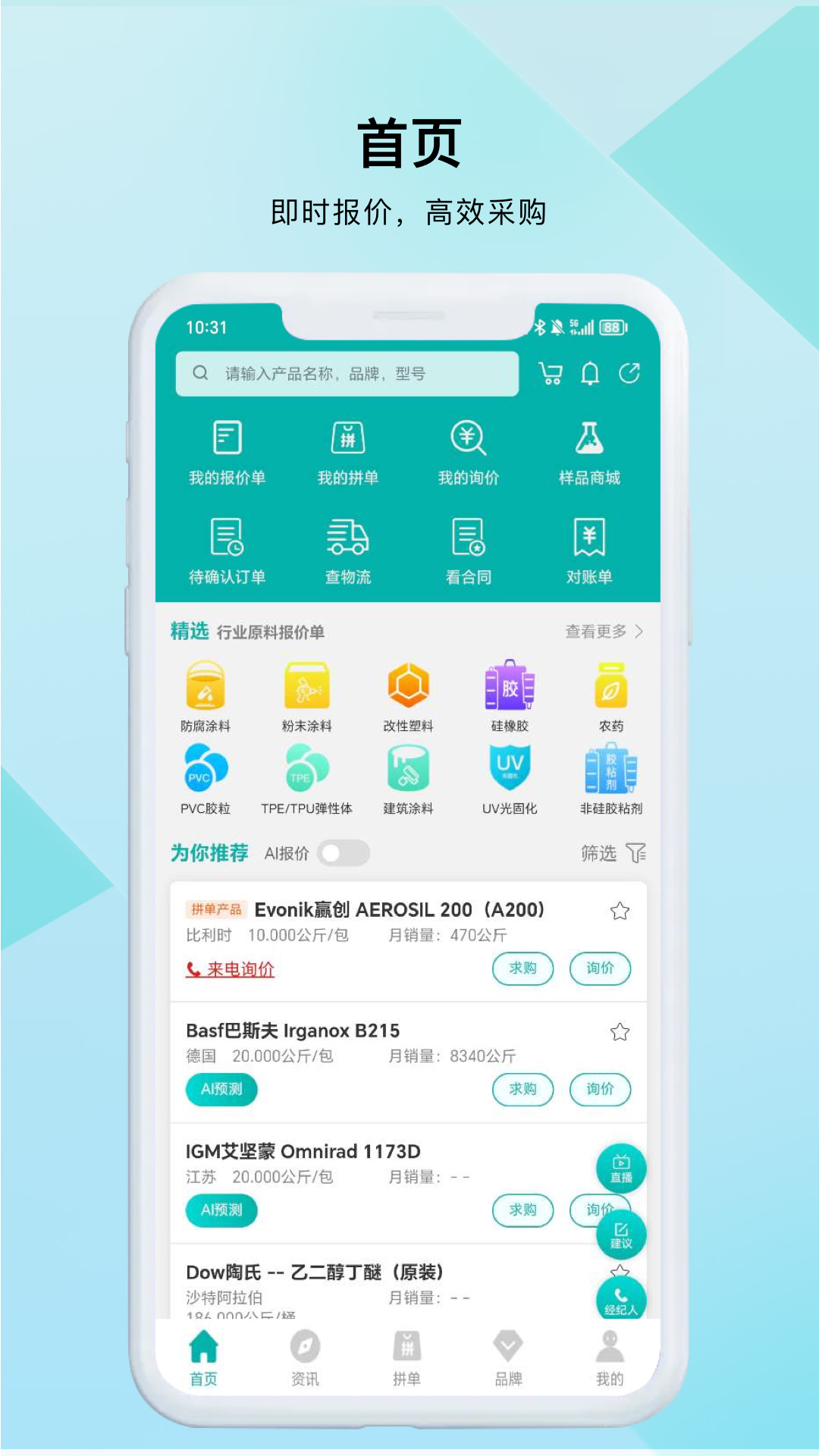 精彩截图-凯茵智采2026官方新版