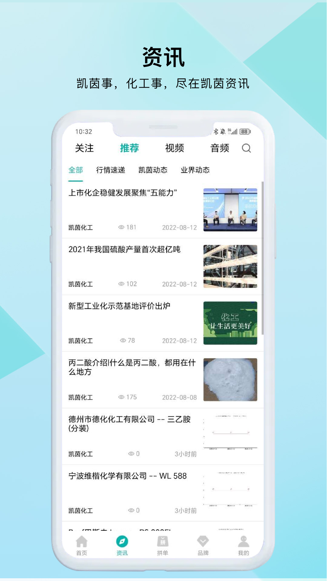 精彩截图-凯茵智采2026官方新版