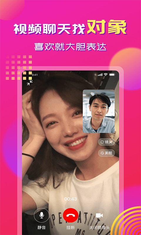 心心相印 截图 1